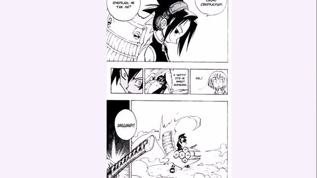 Shaman king - Манга вслух. Том 7. Глава 57 смотреть онлайн