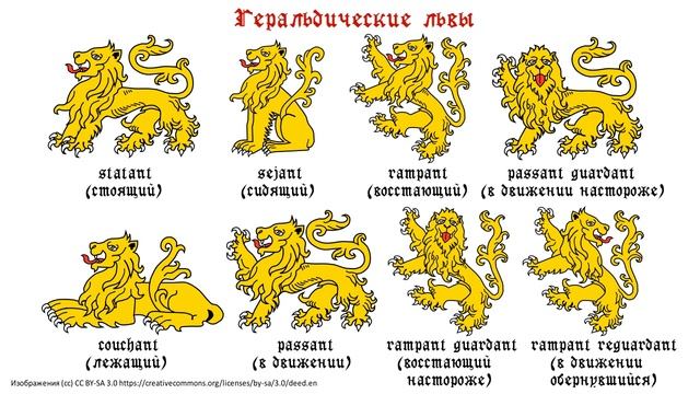 История средних веков №38 - Геральдика смотреть онлайн