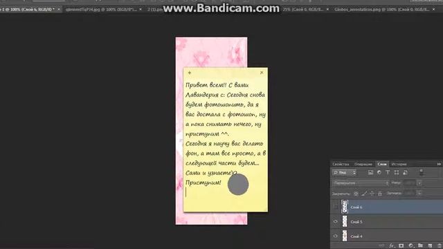 Работа в фотошопе #1 [Создаем фон] смотреть онлайн