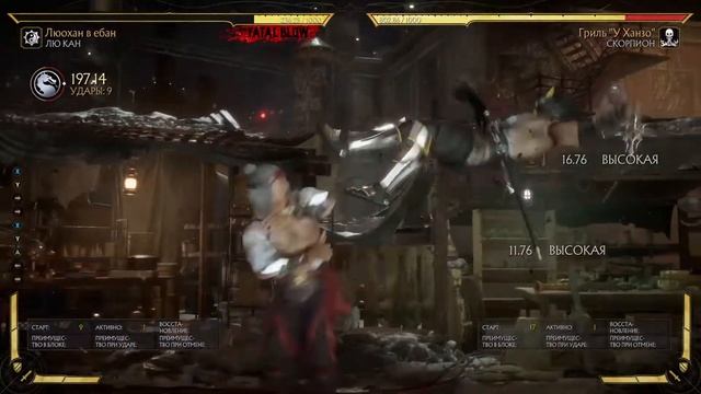 Гайд на Лю Канга (Liu Kang) часть 1. Разбор тактики и прессинга в Mortal Kombat 11. смотреть онлайн