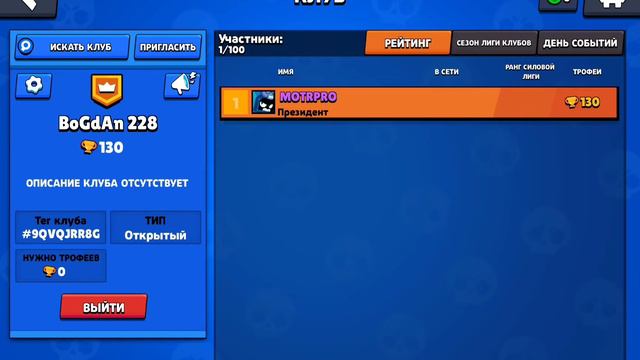 Я Поиграл в Nulls Brawl смотреть онлайн