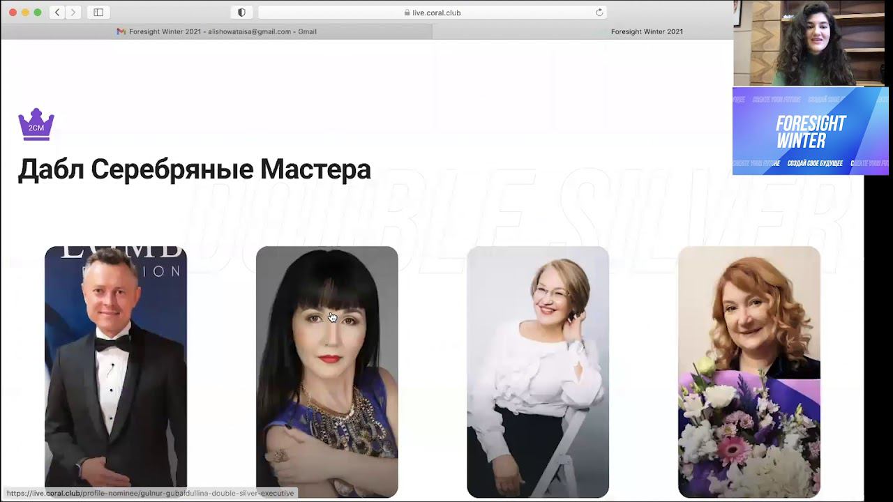 Foresight Winter 2021 Tutorial смотреть онлайн