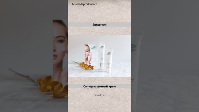 Sunscreen_RU-EN
