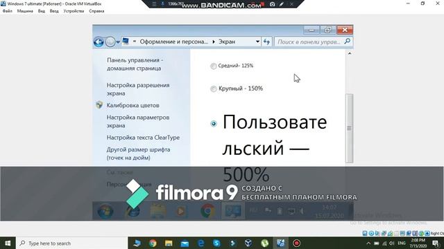 Windows 7 c мега крупным шрифтом!!!?????!ШОК!Ставим новый экспримент с Virtual studio.(НЕ СТОИТ!!!! смотреть онлайн