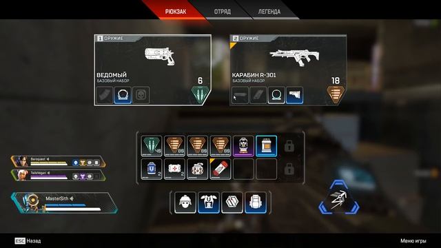 Apex Legends фишки #1 / Паркур / Комната смерти - Гайд / Советы смотреть онлайн