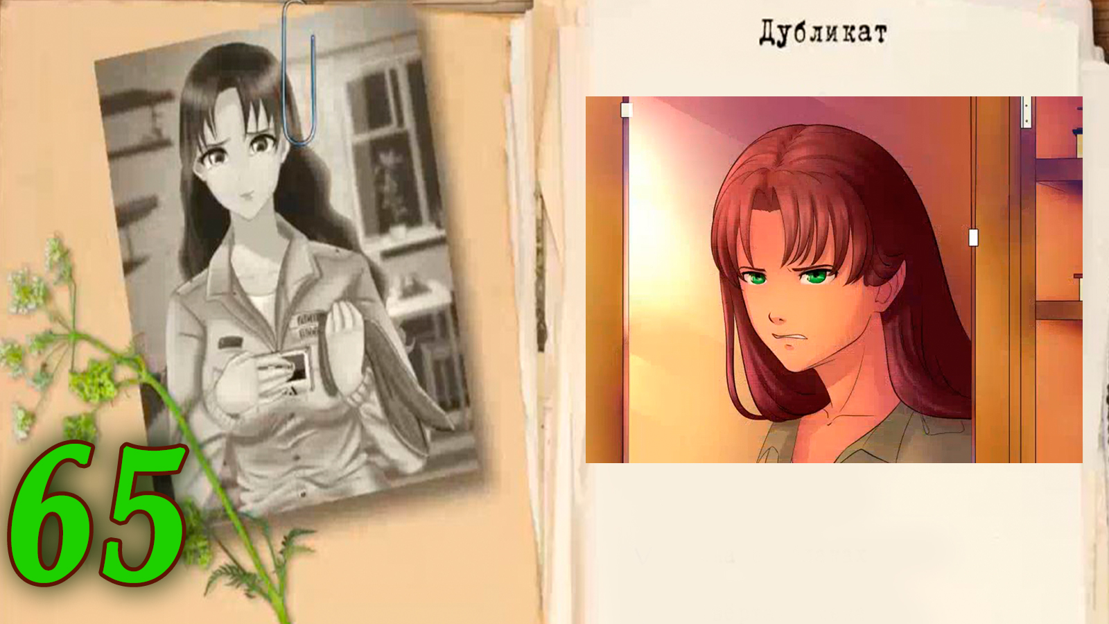 мод БЛ - Дубликат #65 Ты должна это сделать