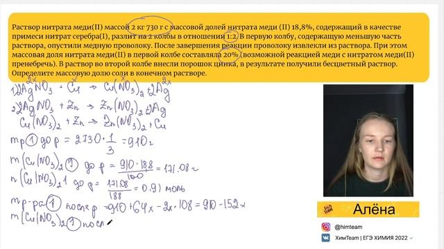 Задача 34 из ЕГЭ 2021 (колбы + пластинка) смотреть онлайн