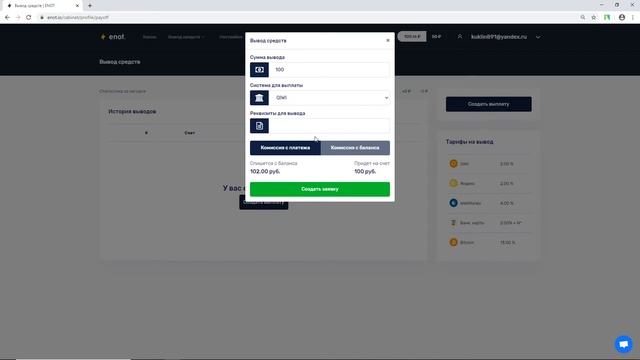 Вывод средств в ENOT.io — Обзор сервиса смотреть онлайн