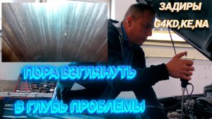 Задиры в цилиндрах G4KD 2.0 Kia Sportage. Супротек не помог