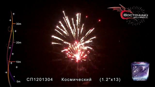 СП1201304 Салют космический смотреть онлайн