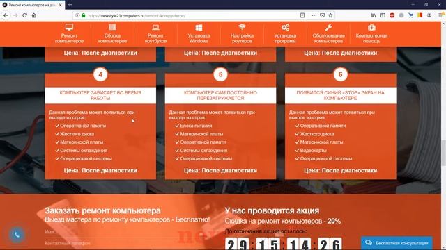Ремонт компьютеров в Москве смотреть онлайн