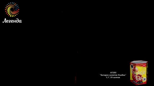 Батарея салютов Улыбка А7203 смотреть онлайн