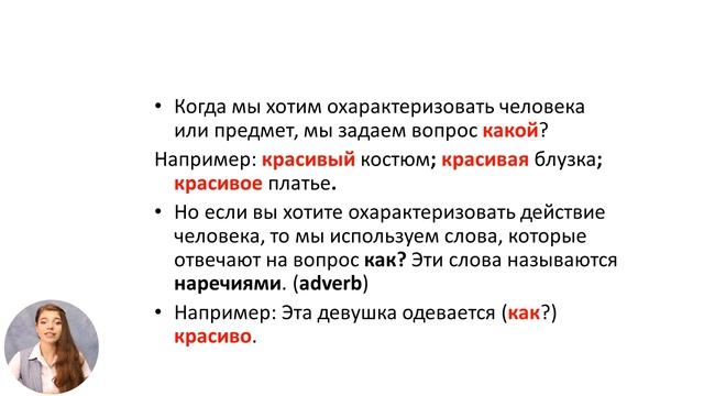 Русский язык, 6-й класс, Стили в одежде смотреть онлайн