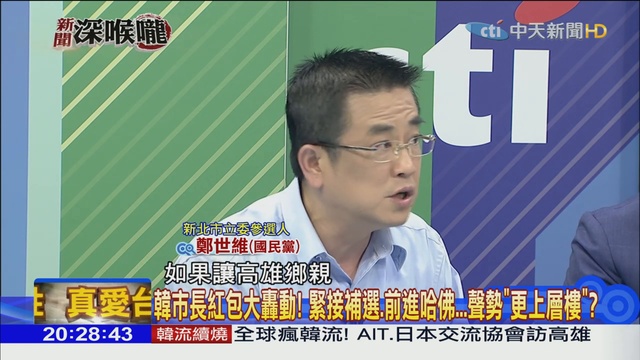 2019.01.31新聞深喉嚨　2020暖身！4.5月赴哈佛演講！韓國瑜進入「總統競逐梯隊」？ 720 x 1280_1 смотреть онлайн
