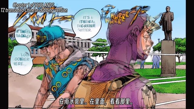 JOJOlands chapter 1 I am JOdio color chinese dubbing version【彩色中文配音】JOJOLands第九部第一章我是乔迪奥乔斯达TZ译制版 смотреть онлайн