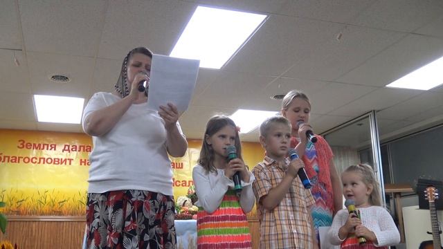 Снова год пролетел - день жатвы настал (И в праздник жатвы славу Богу воздай) смотреть онлайн