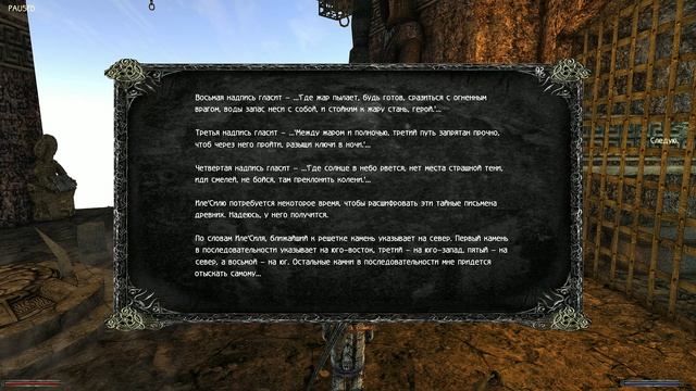 Готика 2:Новый Баланс/обитель потерянных душ (3) пройдена!/Темный Рыцарь, Кошмарный Сон/Эпизод 101