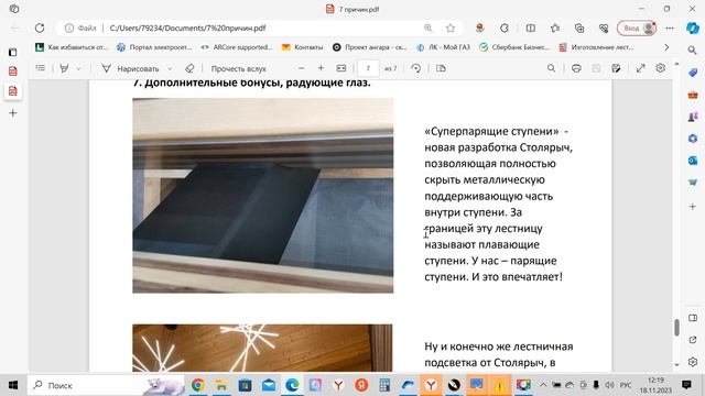 Валере смотреть онлайн