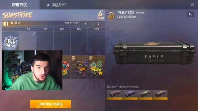 НАВИ ТРЕНЕРУ ВЫПАЛ АРКАНА ЮСП СТАРТРЕК С НОВОГО ПАССА? смотреть онлайн