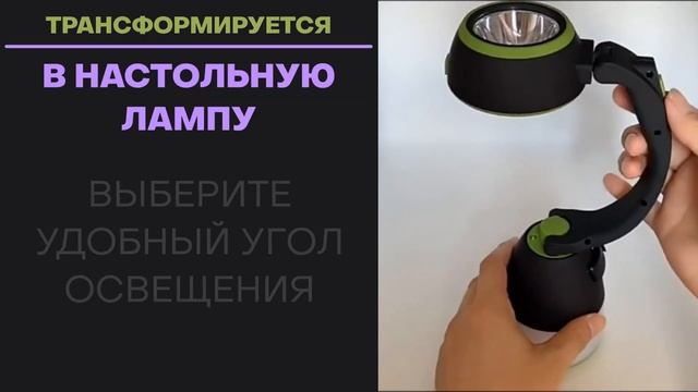Кемпинговый фонарь смотреть онлайн