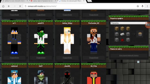 Как установить скин на майнкрафт 0.13.0 смотреть онлайн