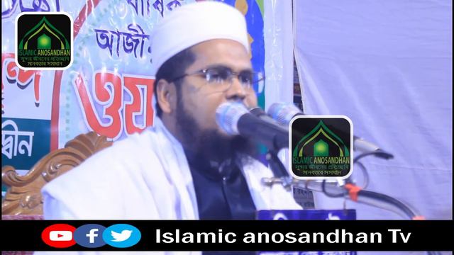মুফতি ইয়াসিন আহমেদ ফারুকী সাহেব--Mufti Yasin Ahmed Farooqi Sahib смотреть онлайн