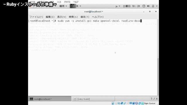 Ruby on Rails のLinux（CentOS 7）上への環境構築方法 смотреть онлайн