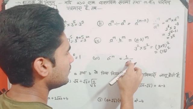 घातांक के नियम (LAW OF INDICES)#EurekhaTutorial #trending смотреть онлайн