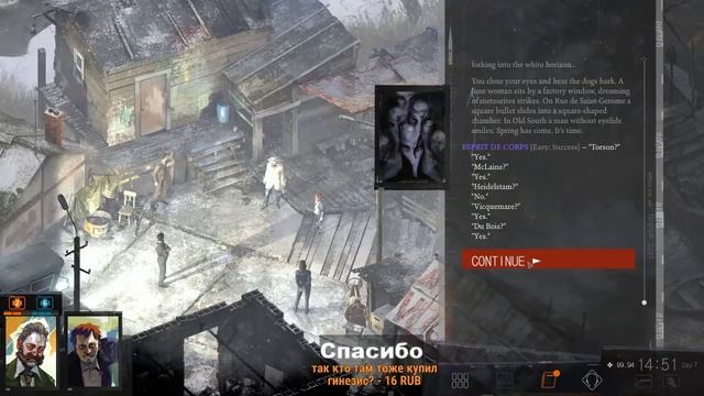 Танцы рассудка (Disco elysium Часть 15) смотреть онлайн