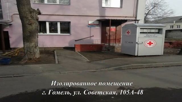 Объекты недвижимости города Гомель (изолированные помещения) смотреть онлайн