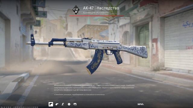 AK-47 | Inheritance  / AK-47 | Наследство