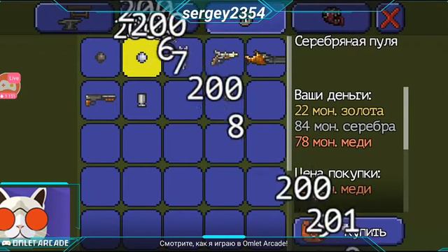 Играю в Террарию пытаюсь скрафтить афигенный щит (Terraria) :) смотреть онлайн