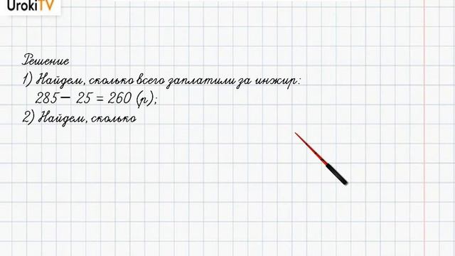 Страница 66-67 Задание 8 – ГДЗ по математике 4 класс (Дорофеев Г.В.) Часть 1 смотреть онлайн