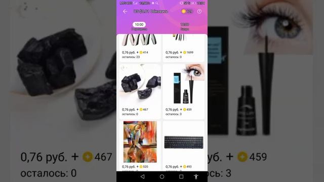 Как бесплатно получить товар на AliExpress смотреть онлайн