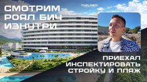 Супер вложение: апартаменты в строящемся ROYAL BEACH 5* в Сочи!