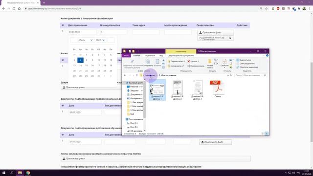 Как и куда загрузить портфолио учителям 2020 г. смотреть онлайн