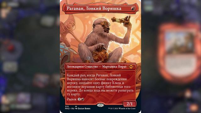 ЧТО ТАКОЕ ФОРМАТ ВЕЧНОСТЬ В МТГ АРЕНА? (Timeless MTG Arena) смотреть онлайн