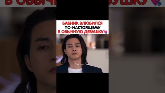 Бабник влюбился в простую девушку смотреть онлайн