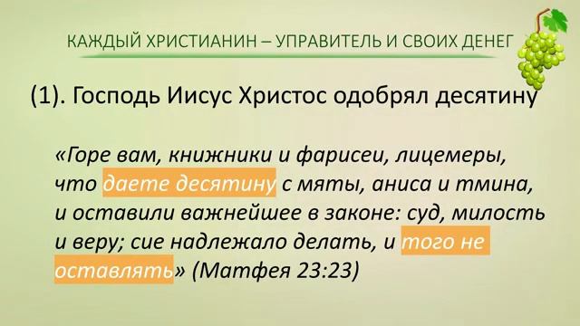 Урок 7 Христианин Божий слуга Возрастайте в благодати ? Эдуард Нельсон смотреть онлайн