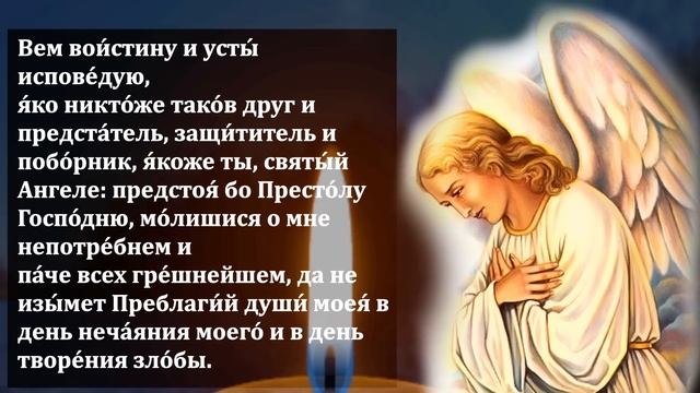 Самая Сильная Молитва Ангелу Хранителю о помощи! АНГЕЛ ХРАНИТЕЛЬ ТВОРИТ ЧУДЕСА! Православие смотреть онлайн
