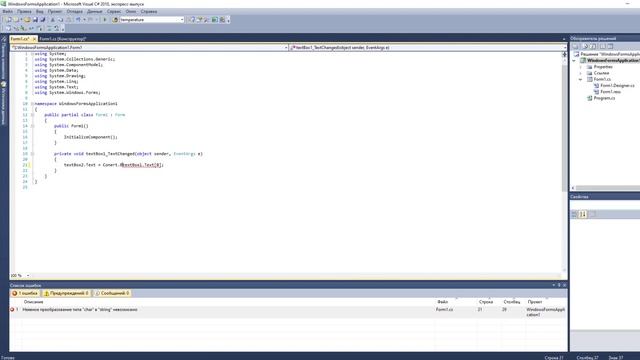Что такое таблица ASCII и как получить код символа на C# смотреть онлайн