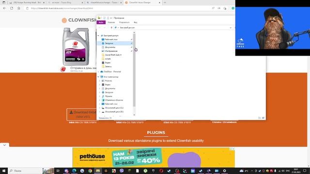 как скачать програму для изменения голоса (clownfish voice changer) 2023 смотреть онлайн