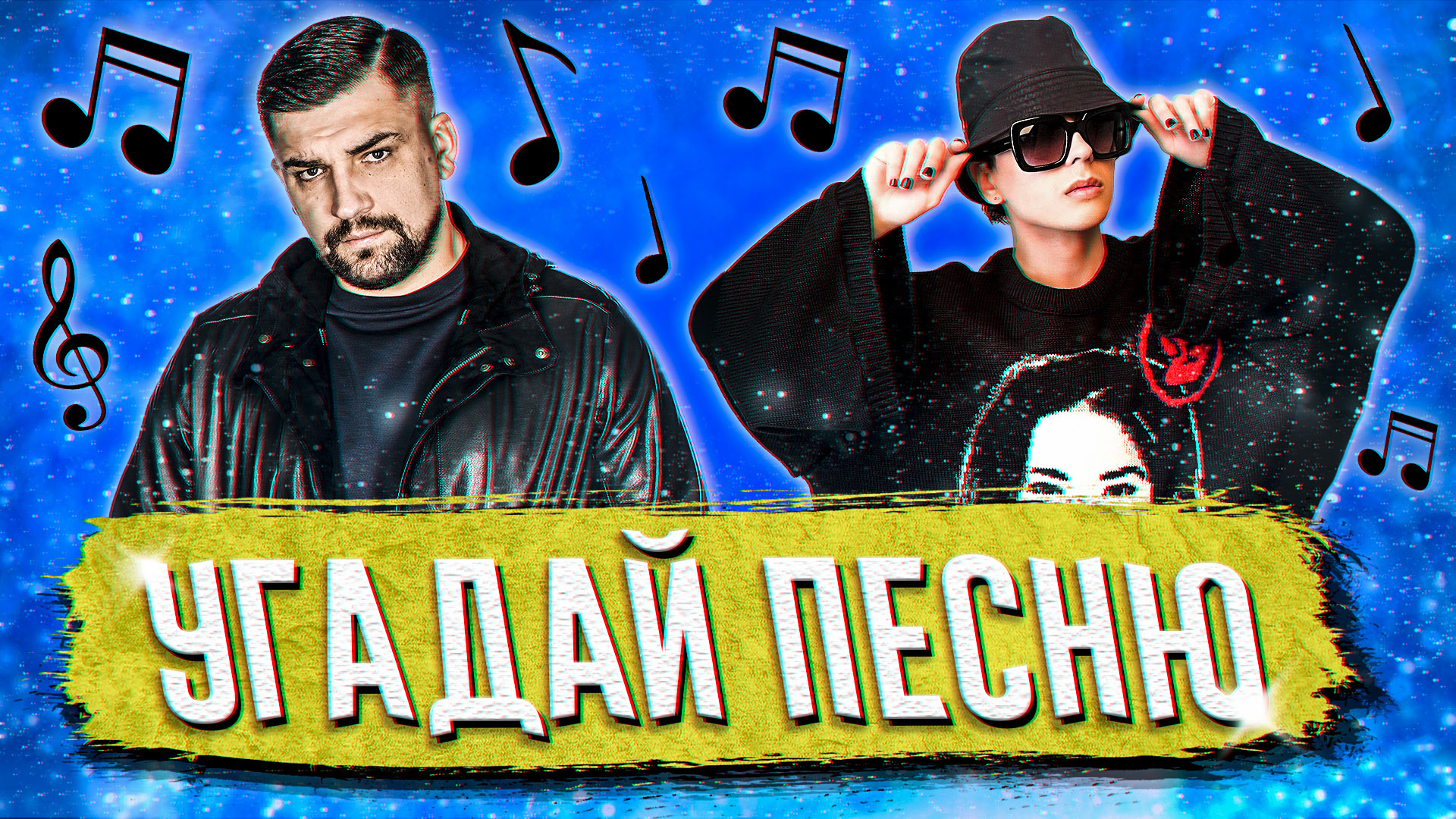 Угадай песню за 5 секунд! | Cамые популярные русские хиты 2017 - 2021 | Челлендж | Где логика? смотреть онлайн