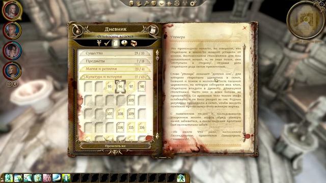 Прохождение Dragon Age: Origins - Часть #61 смотреть онлайн