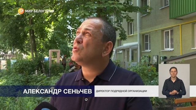 Восстановление обстрелянных домов в Белгороде смотреть онлайн