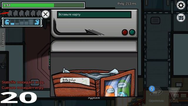 Among Us - Режим: Прятки #4 смотреть онлайн