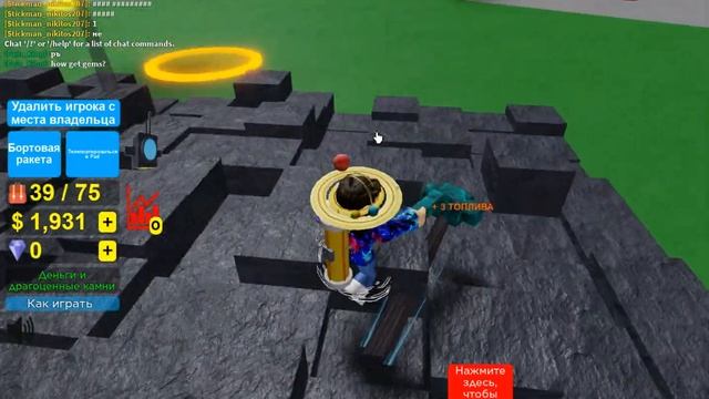 Играю в роблокс 3-2-1 Blast Off Simulator смотреть онлайн