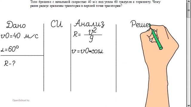 физика 10 кл 8 урок смотреть онлайн