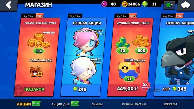 Я 1 Получил подарки в 11 Февраля Первее ютуберов Бравл старс #Популярно #Бравл старс смотреть онлайн