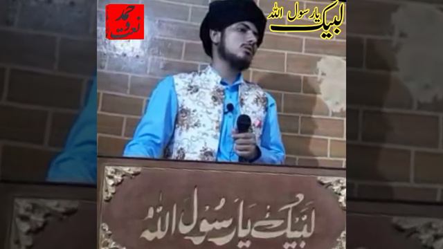 Hafiz Ameer Hamza Qadri Rizvi New Bayan 2022 Apniya Badmashiya Band Kro Most Emotional Bayan 2022